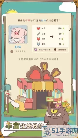 房东是魔王手游官网版