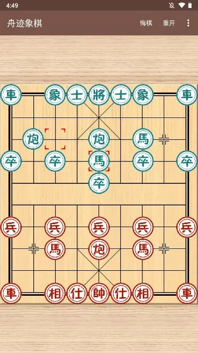 舟迹象棋手游免费版