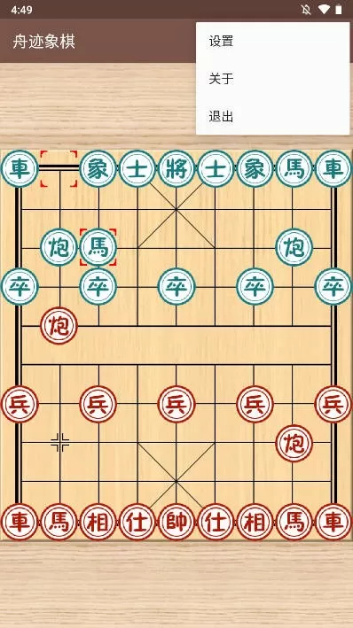 舟迹象棋手游免费版