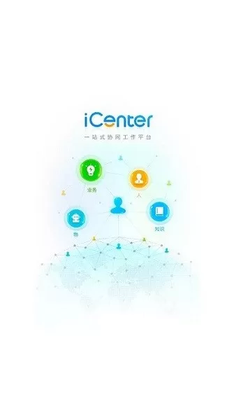 iCenter官网版下载