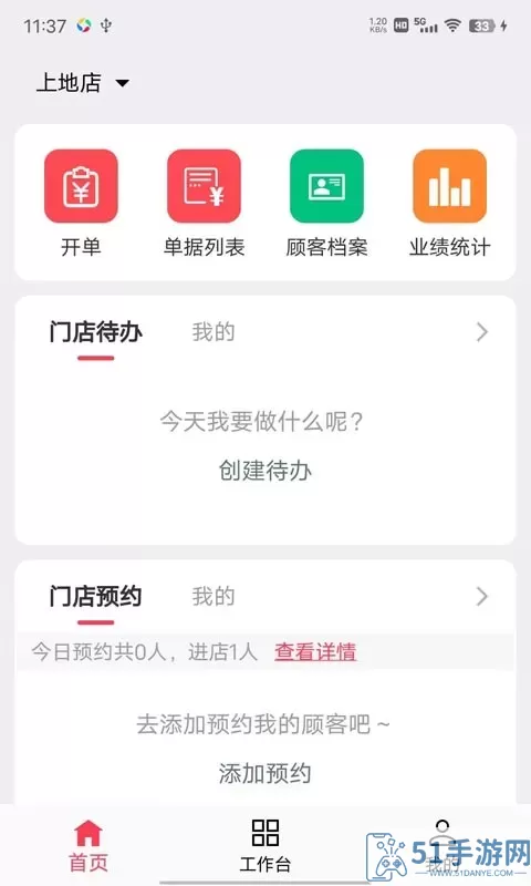 美业猫app最新版