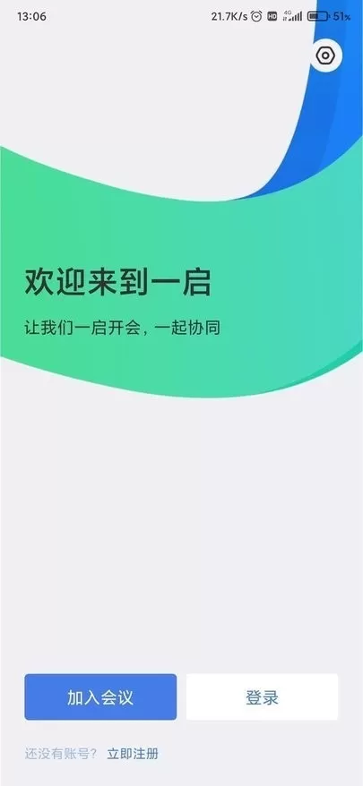 一启官网版下载