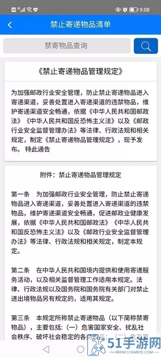 安易递监管版官方免费下载