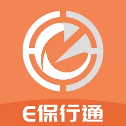 e保行通免费版下载