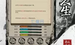 大侠式人生辟邪无影剑怎么获得