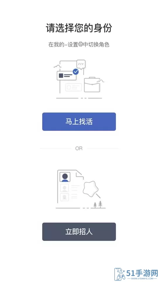 招急网下载最新版本