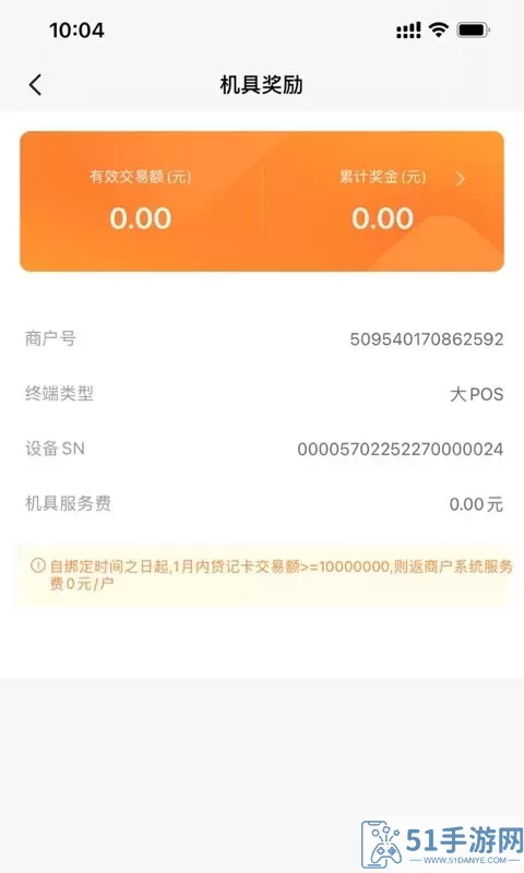 融通金宝下载app