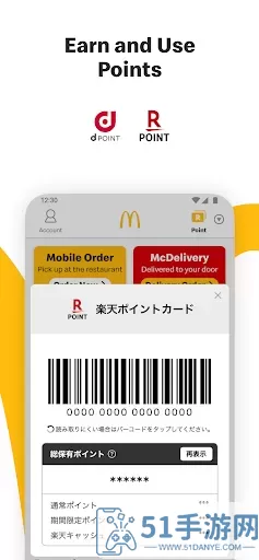 McDonalds JP正版下载