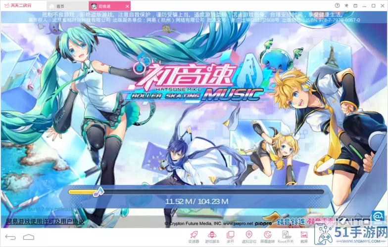 初音速现在还能玩吗