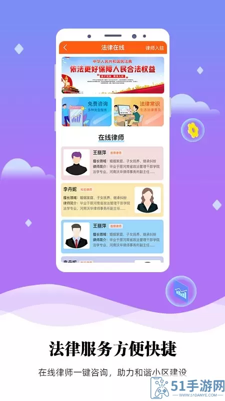 业委会官网版手机版