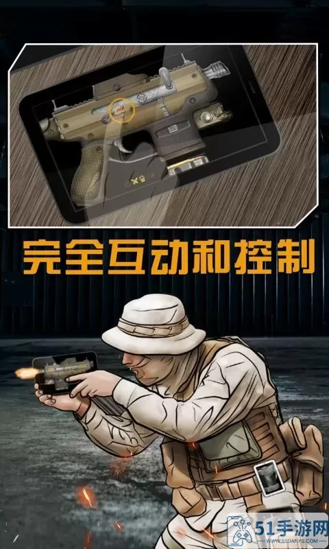 真实武器模拟游戏手机版