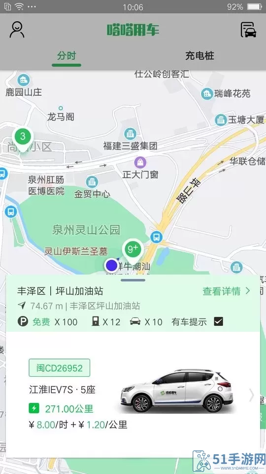 嗒嗒用车官网版app