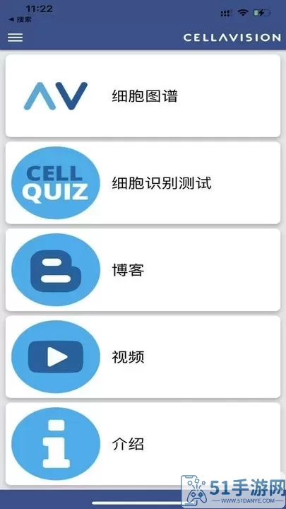 CellAtlasapp下载