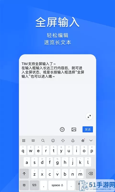 TIM-QQ办公简洁版老版本下载