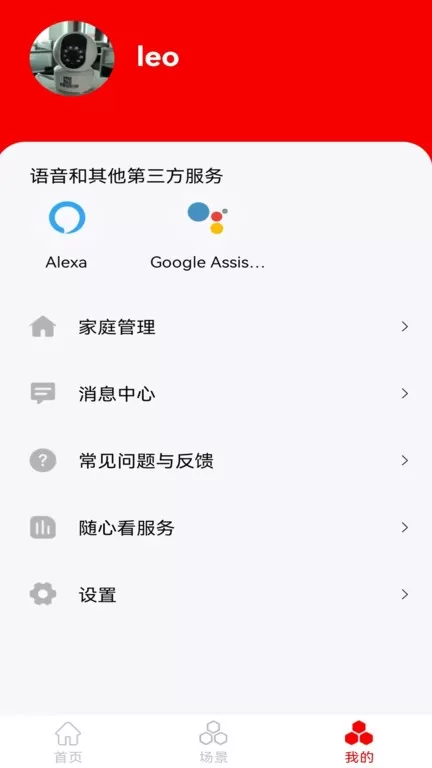 小强当家官网版app