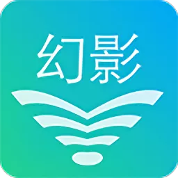 幻影wifi密码破解工具下载官方正版