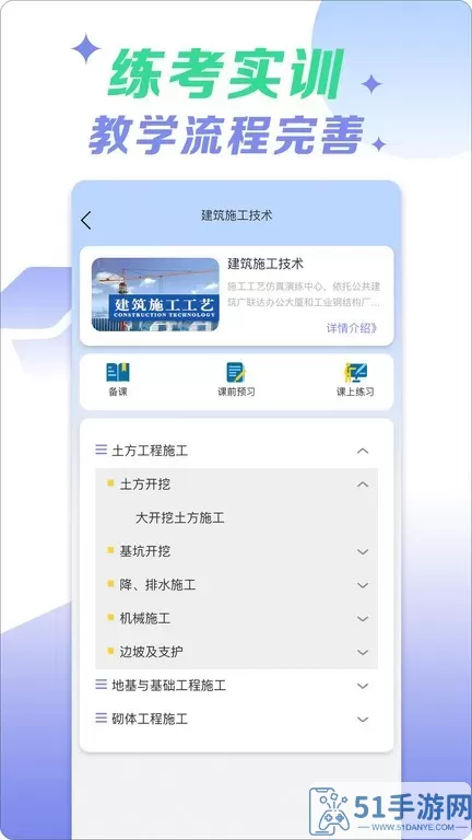 小火车网官网版app