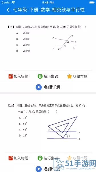 合·云校官方免费下载