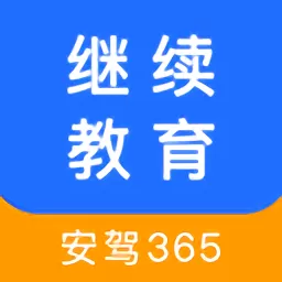 继续教育官网版下载