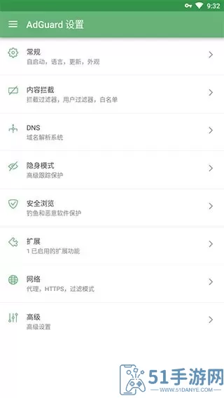 adguard广告拦截软件官网版app