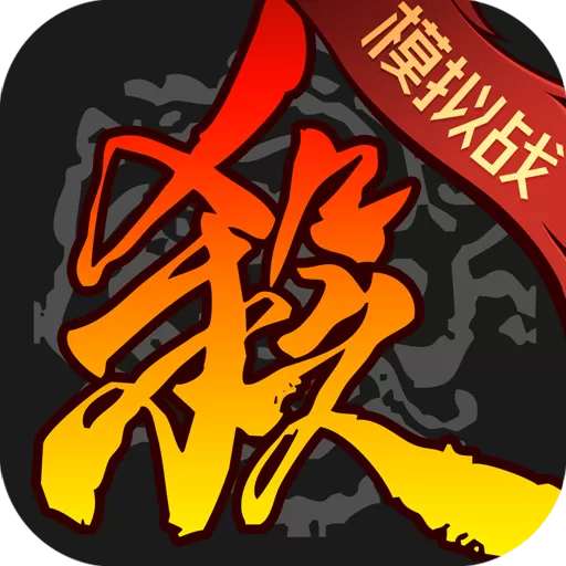 三国杀华为版本原版下载