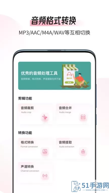 音频编辑转换器下载官方版