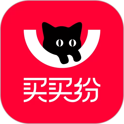 买买纷app最新版