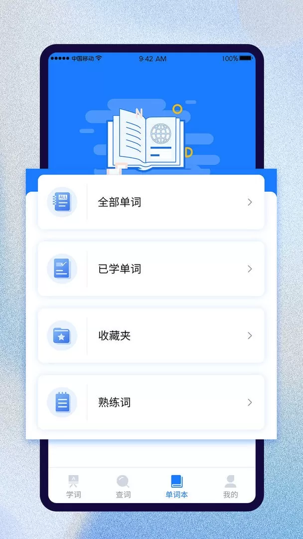 巧学背单词下载app