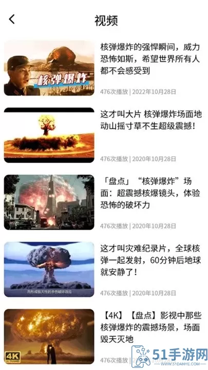 辐射模拟器安卓版app