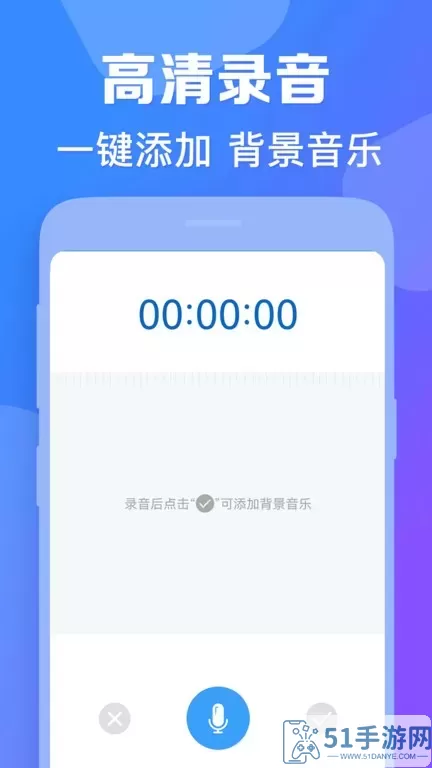 培音配音神器安卓免费下载