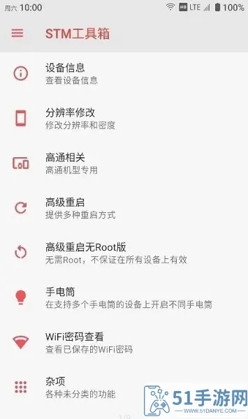 ZhiJian Toolbox下载app