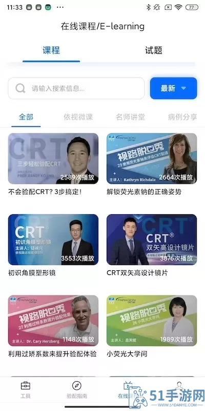 CRT参数选择最新版本