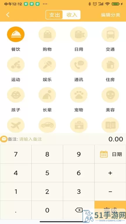 记账大师官方正版下载