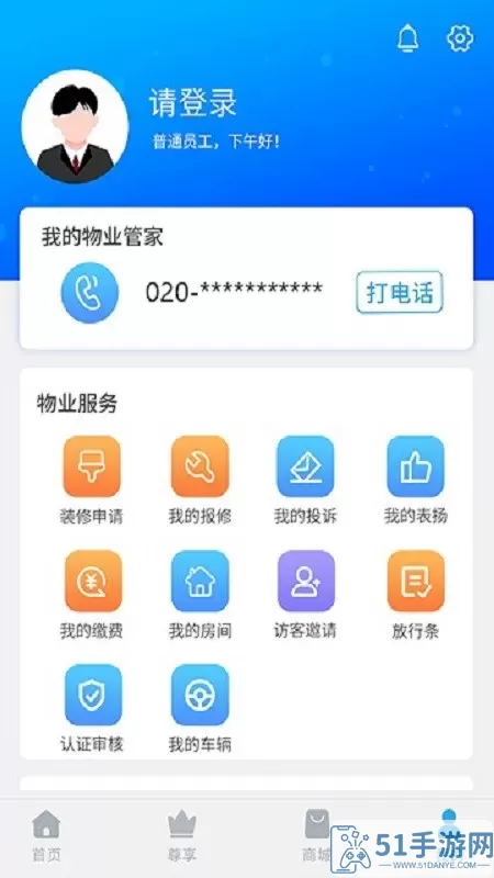 珠江惠app安卓版