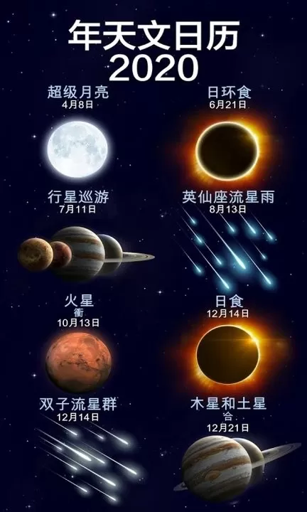 Star Walk 2下载最新版本