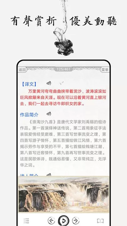 中小学古诗词大全官网版最新