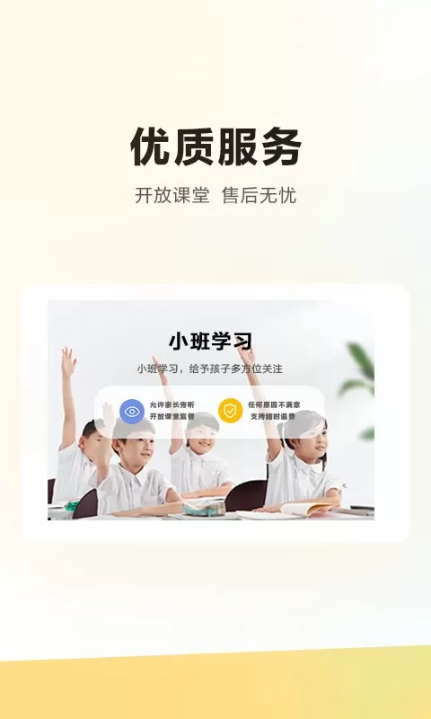 学而思HD下载免费版