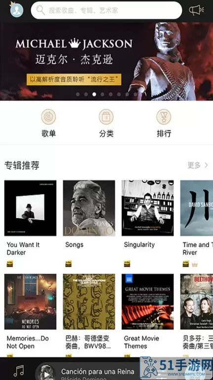 索尼精选HiRes音乐下载app