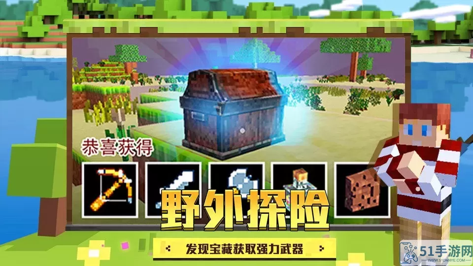 像素神秘世界3D手机游戏