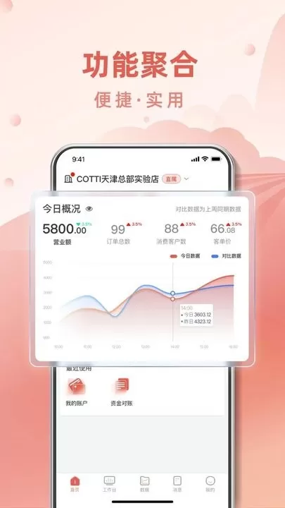 COTTI合作伙伴官网版手机版