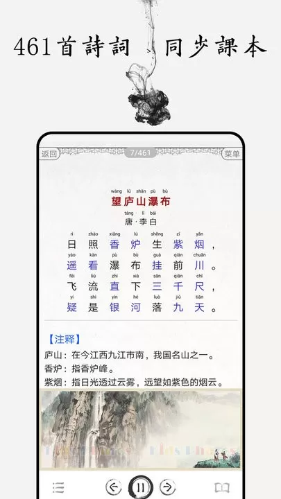 中小学古诗词大全官网版最新