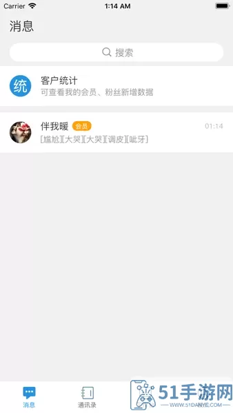 智慧金店最新版本下载