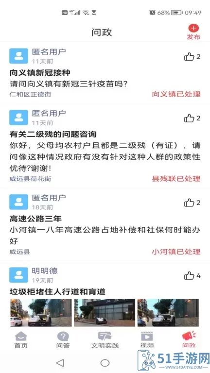 威远融媒官方正版下载