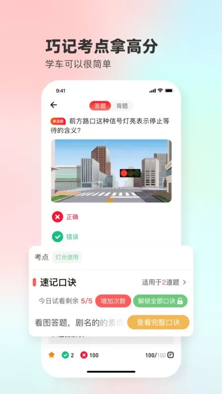 远方学车官网正版下载