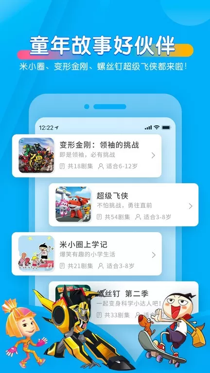 宝贝听听官网版app