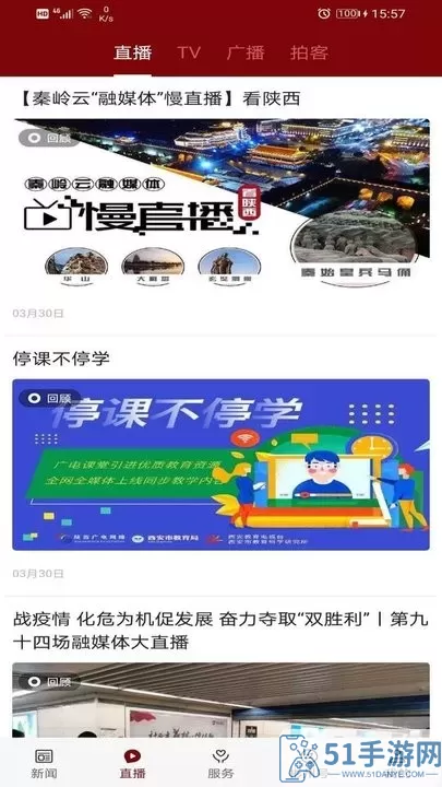 爱彬州官网版app