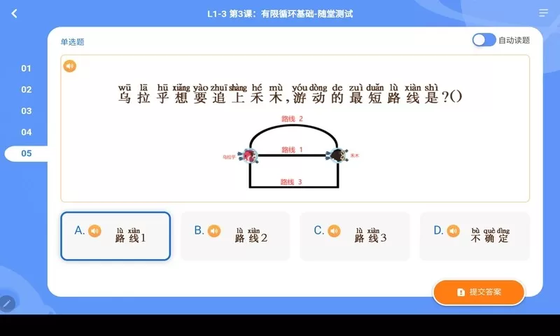 核桃编程HD软件下载