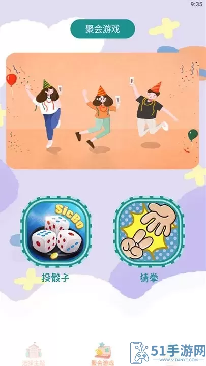 骰子模拟器app最新版