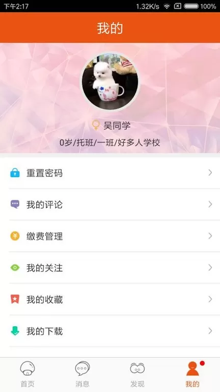 柿子树官网版app