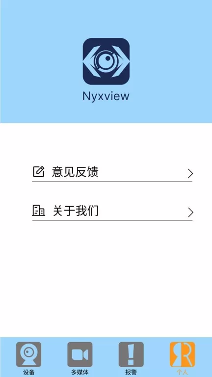 Nyxview安卓免费下载